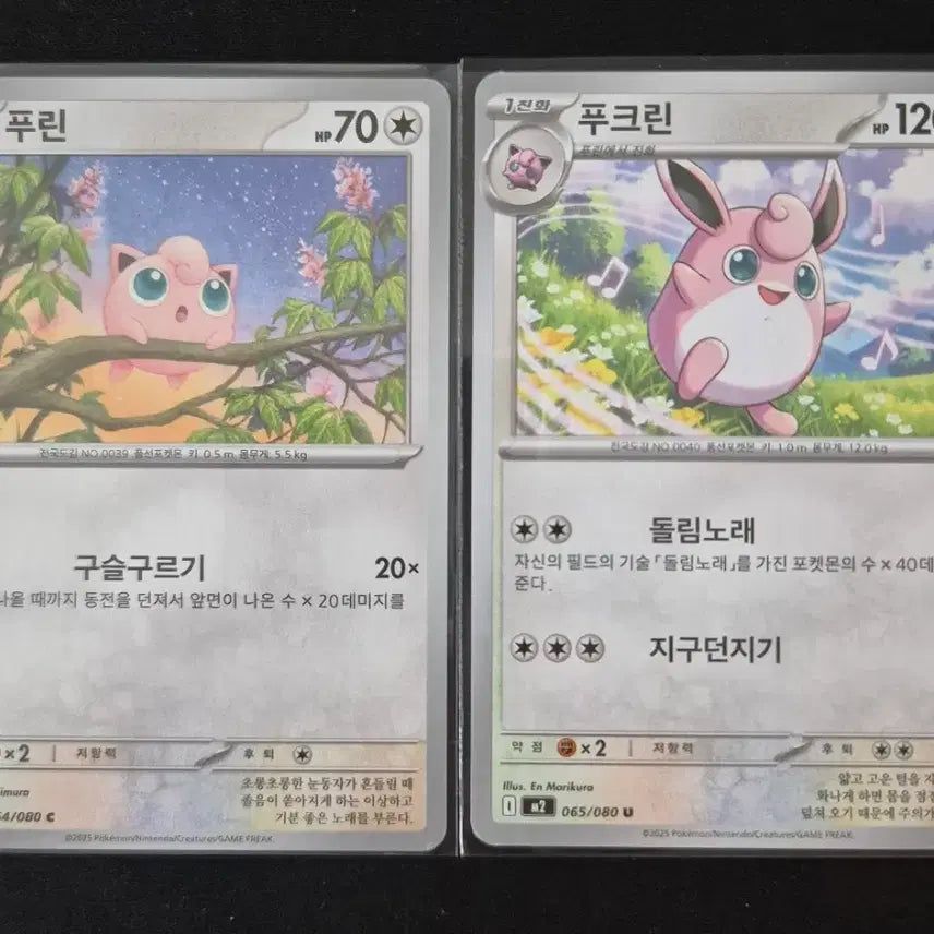 [BUNJANG] Pokemon Card Jigglypuff/Wigglytuff Evolution Set / 포켓몬 카드 푸린/푸크린 진화 세트