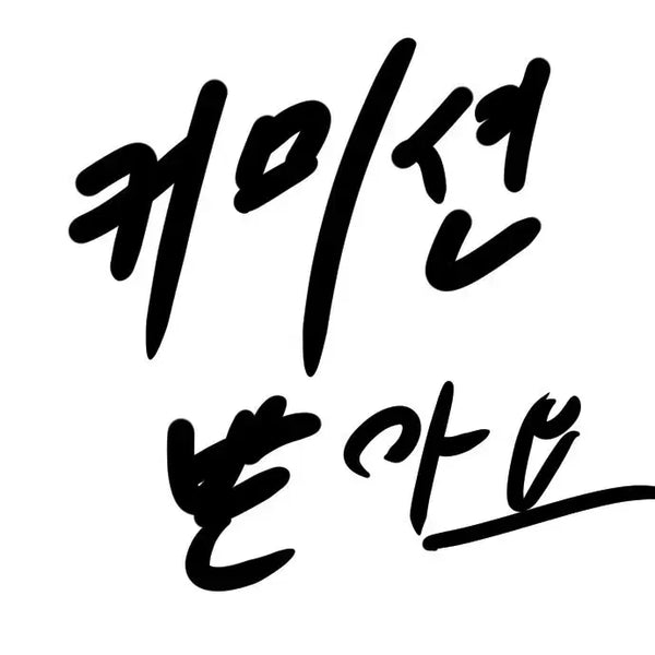 [BUNJANG] Custom Full Color Digital Illustration Commission / 그림 커미션