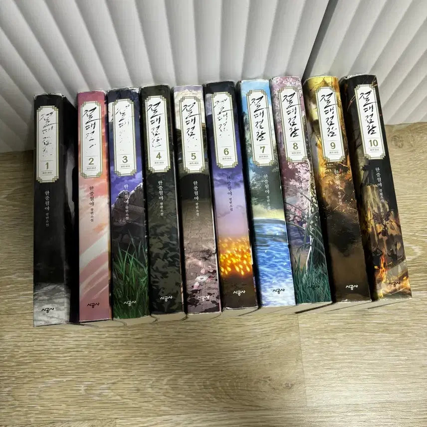 [BUNJANG] The Absolute Sword Manual Complete 10 Volume Set / 절대검감