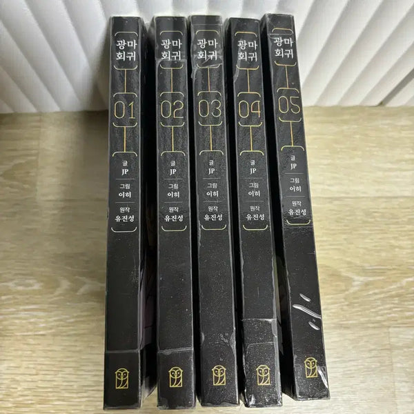 [BUNJANG] Gwangma Hwegwi Volume 1-5 / 광마회귀