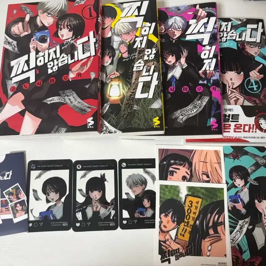 [BUNJANG] Does Not Get Stamped Vol. 1-4 Bundle Set / 찍히지 않습니다 1-4권 일괄