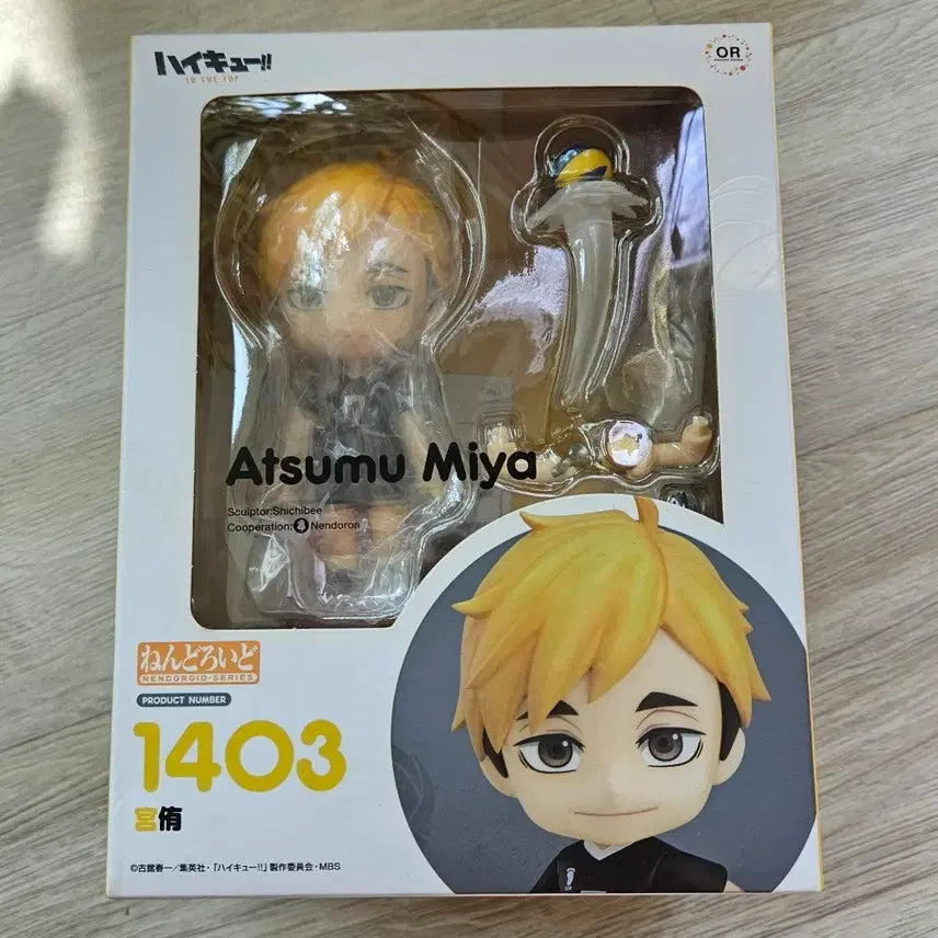 [BUNJANG] Haikyuu!! Nendoroid Miya Atsumu / 하이큐 넨도로이드 미야 아츠무