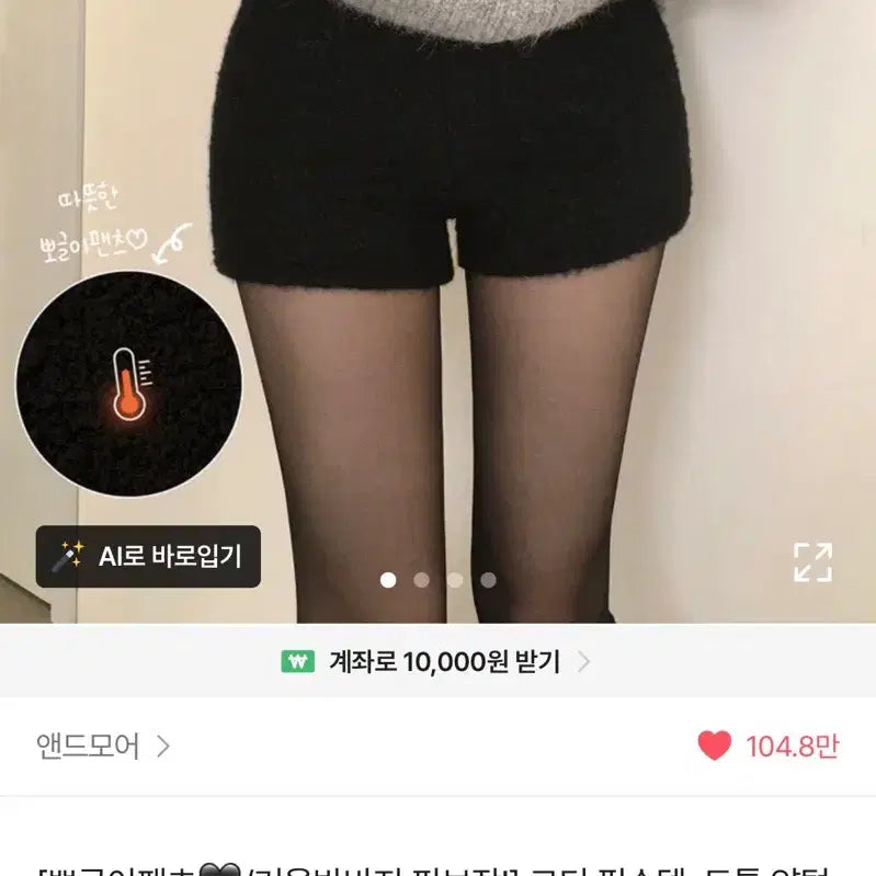[BUNJANG] Andmore High-Waisted Fuzzy Shorts / 에이블리 앤드모어 뽀글이 하이웨스트 반바지