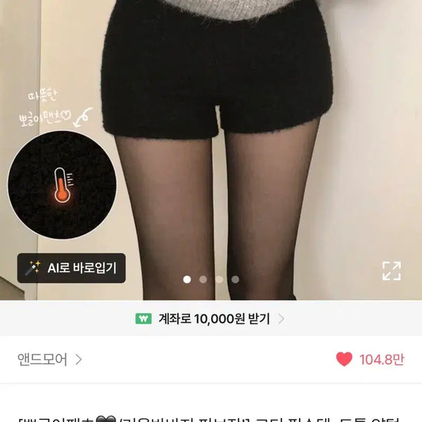 [BUNJANG] Andmore High-Waisted Fuzzy Shorts / 에이블리 앤드모어 뽀글이 하이웨스트 반바지