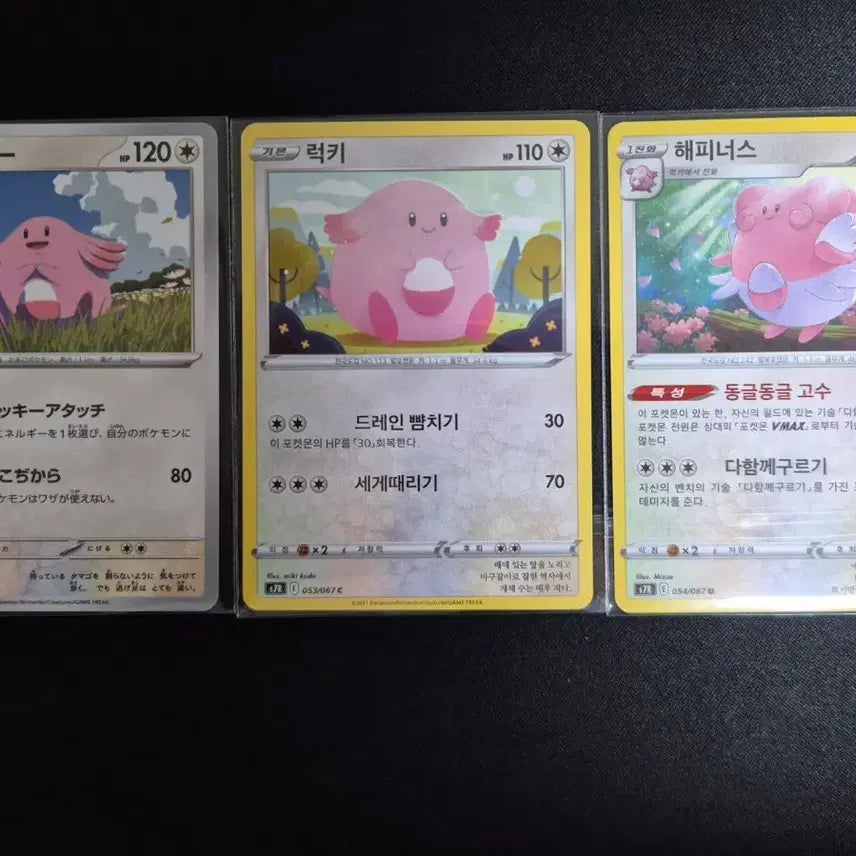 [BUNJANG] Pokemon Card Lucky / Blissey 3 Types Set / 포켓몬 카드 럭키/해피너스 3종 세트