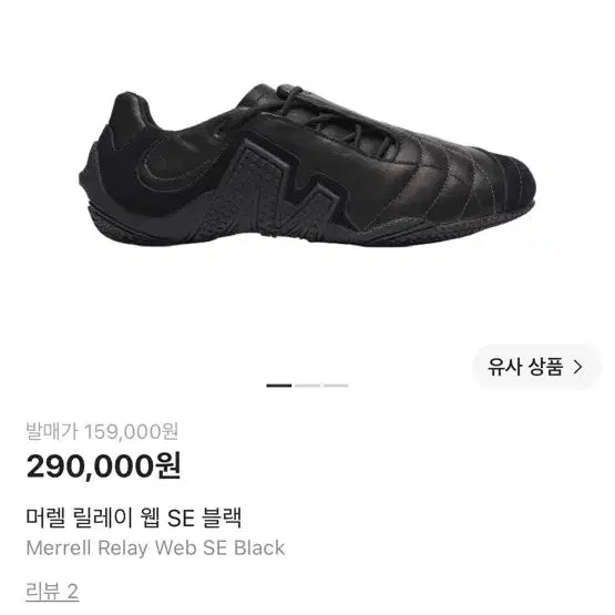 [BUNJANG] Merrell Relay Web SE Black 265 / 머렐 릴레이 웹 SE 블랙 265