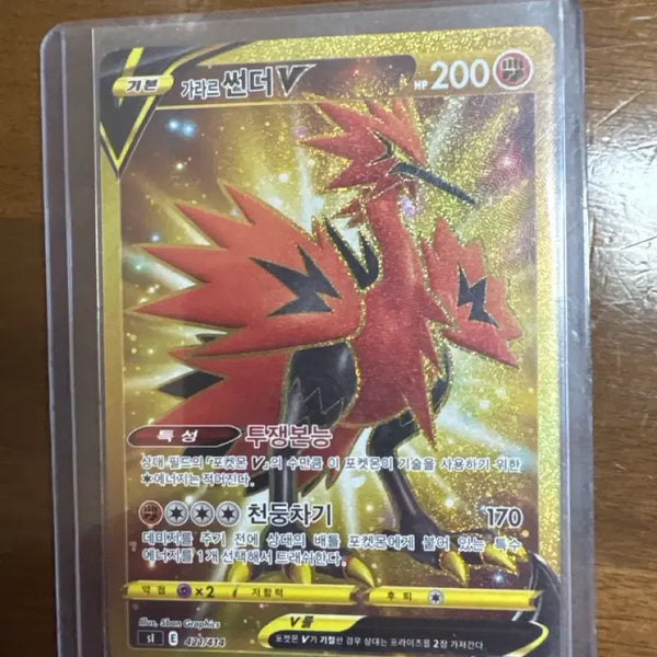 [BUNJANG] Pokemon Card Galarian Zapdos V / 포켓몬 카드 가라르 썬더 V