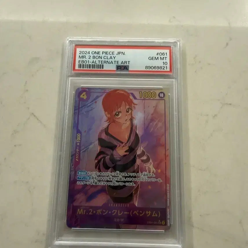 [BUNJANG] One Piece Bon Clay Nami PSA 10 / 원피스 봉쿠레 나미 psa10 급처합니다