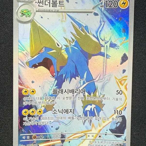 [BUNJANG] Pokemon Card Thunderbolt AR Single / [싱글카드] 포켓몬카드 썬더볼트 AR 팝니다