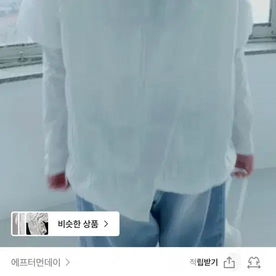 [BUNJANG] AfterMonday Square Wrinkle Blouse - Ivory / 에프터먼데이 스퀘어 링클 블라우스 아이보리