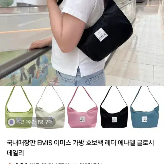 [BUNJANG] Emis Nylon Hobo Bag Black / 이미스 나일론 호보백 블랙