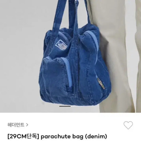 [BUNJANG] Headment Denim Parachute Bag / 헤더먼트 데님 파러슈트 백 패러슈트 백 여행용 보조백 접이식 가방