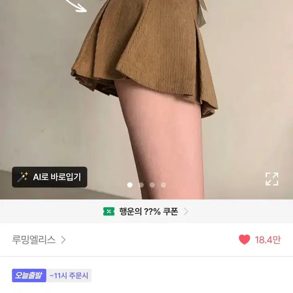 [BUNJANG] Rooming Elsie A-Line Mini Skirt Beige M / 에이블리 루밍엘리스 A라인 미니스커트