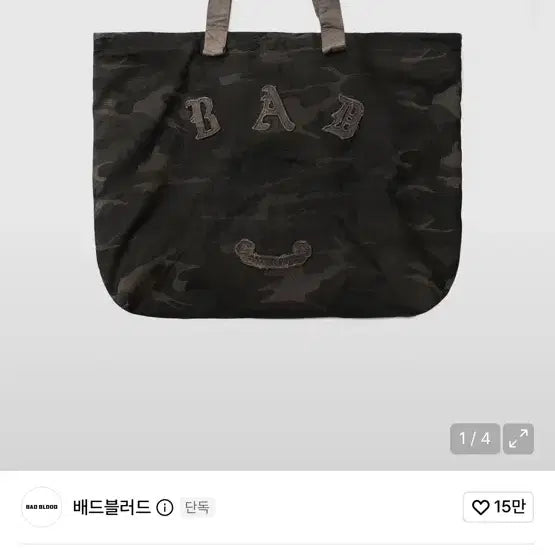 [BUNJANG] Badblood Mystic Patch Shopper Bag Dark Camo / 배드블러드 미스틱 패치 쇼퍼백 다크카모 팔아욤