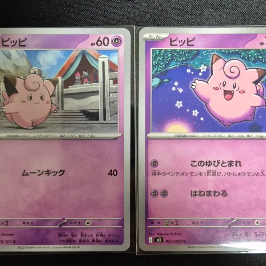 [BUNJANG] Pokemon Card Clefairy 2 Cards / 일판 포켓몬 카드 삐삐 2장