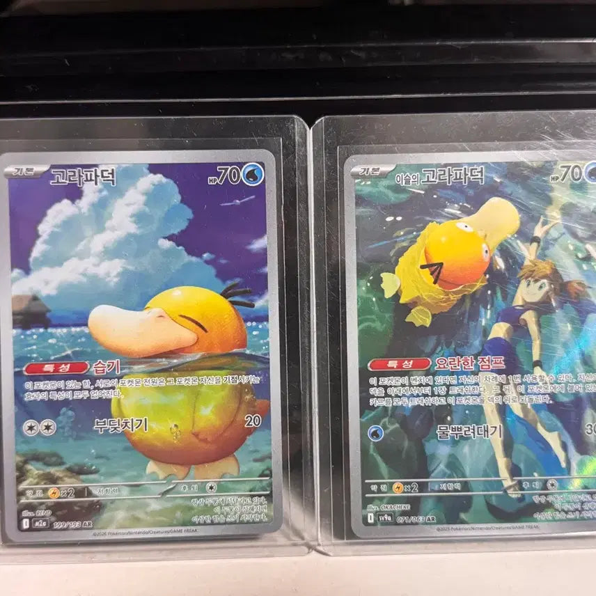 [BUNJANG] Pokemon Card Golduck Set (2 Cards) / 포켓몬카드 고라파덕 2장