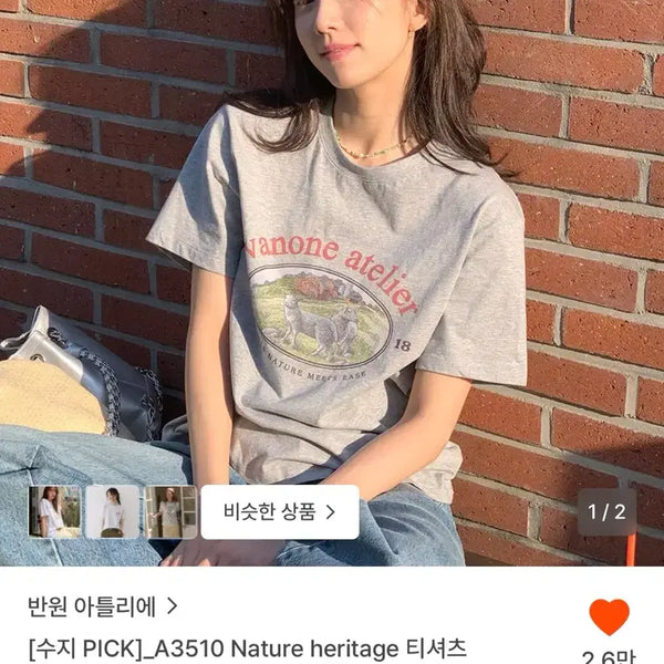 [BUNJANG] Banwon Atelier Nature Heritage T-Shirt Melange Gray / 반원 아틀리에 Nature heritage 티셔츠 Melange gray