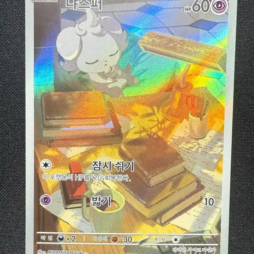 [BUNJANG] Pokemon Card Nya-supa AR Single Card / [싱글카드] 포켓몬카드 냐스퍼 AR 팝니다