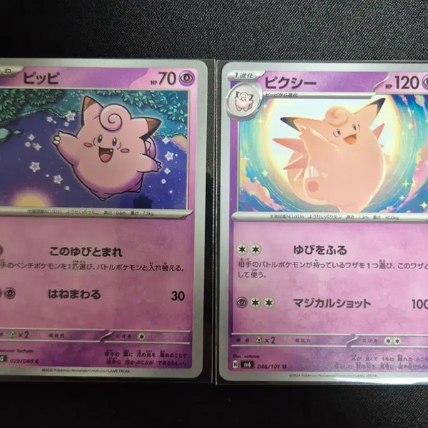 [BUNJANG] Pokemon Clefairy/Clefable Set / 포켓몬 카드 삐삐/픽시 2장 세트