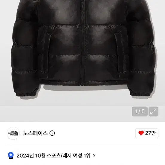 [BUNJANG] The North Face 1996 Nuptse Onball Jacket Black / 노스페이스 눕시 온볼 자켓 블랙 95