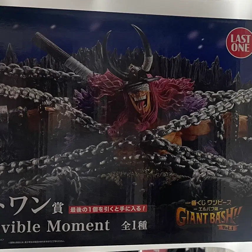 [BUNJANG] One Piece Luffy Last One Prize Figure (Sealed) / (미개봉 정품)쿠지 원피스 로키 라스트원 피규어 최저가할인!