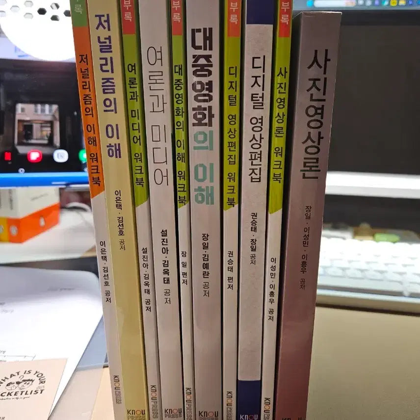 [BUNJANG] Korea National Open University Media and Visual Arts Department Textbooks Bundle Set / 방송대 미디어영상학과 교재 (일괄)