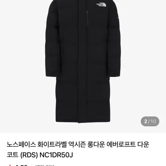 [BUNJANG] The North Face White Label Long Padded Coat / 노스페이스 화이트라벨 롱패딩 M 95