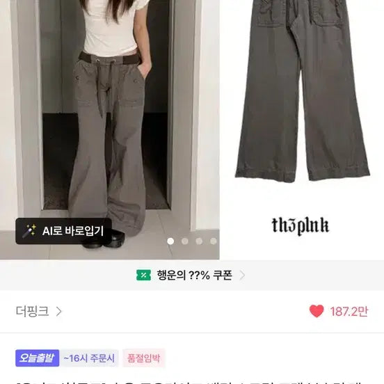 [BUNJANG] Low Rise Banding Bootcut Pants Khaki / 로우라이즈 밴딩 부츠컷 팬츠 카키