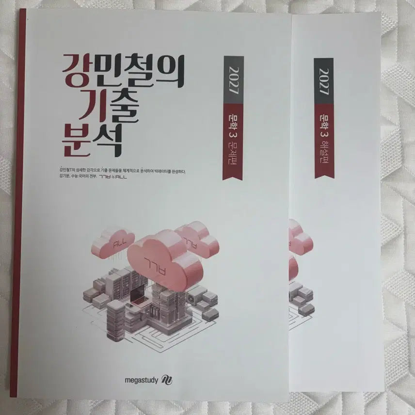 [BUNJANG] 2027 Kang Min-chul's "Kigichul Analysis Literature" Vol. 3 (Problems & Solutions) / 2027 강기분 강민철의 기출 분석 문학 3 문제편 / 해설편 판매 양도