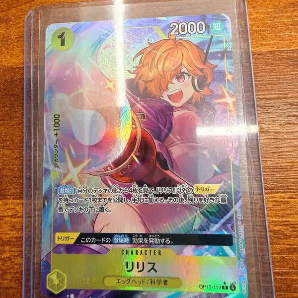 [BUNJANG] One Piece Card Lilith OP13-113 R Rare / 원피스 카드 리리스 OP13-113 R페레