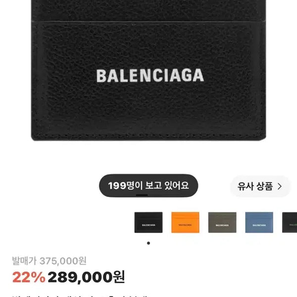 [BUNJANG] Balenciaga Wallet / 발렌시아가 지갑
