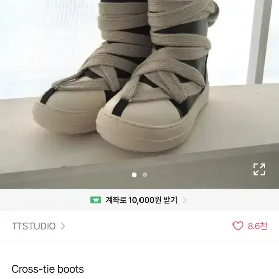 [BUNJANG] Cross Tie Boots 250 / 크로스 타이 부츠 250