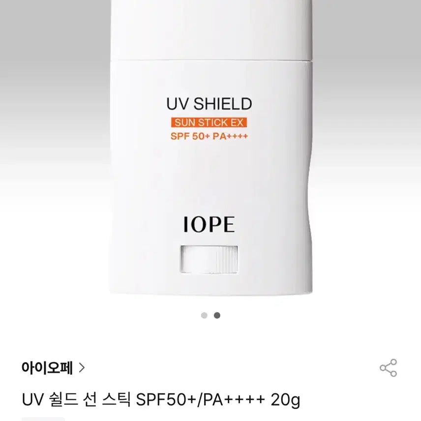 [BUNJANG] IOPE UV Shield Sun Stick EX / (새상품)아이오페 UV 쉴드 선스틱 EX