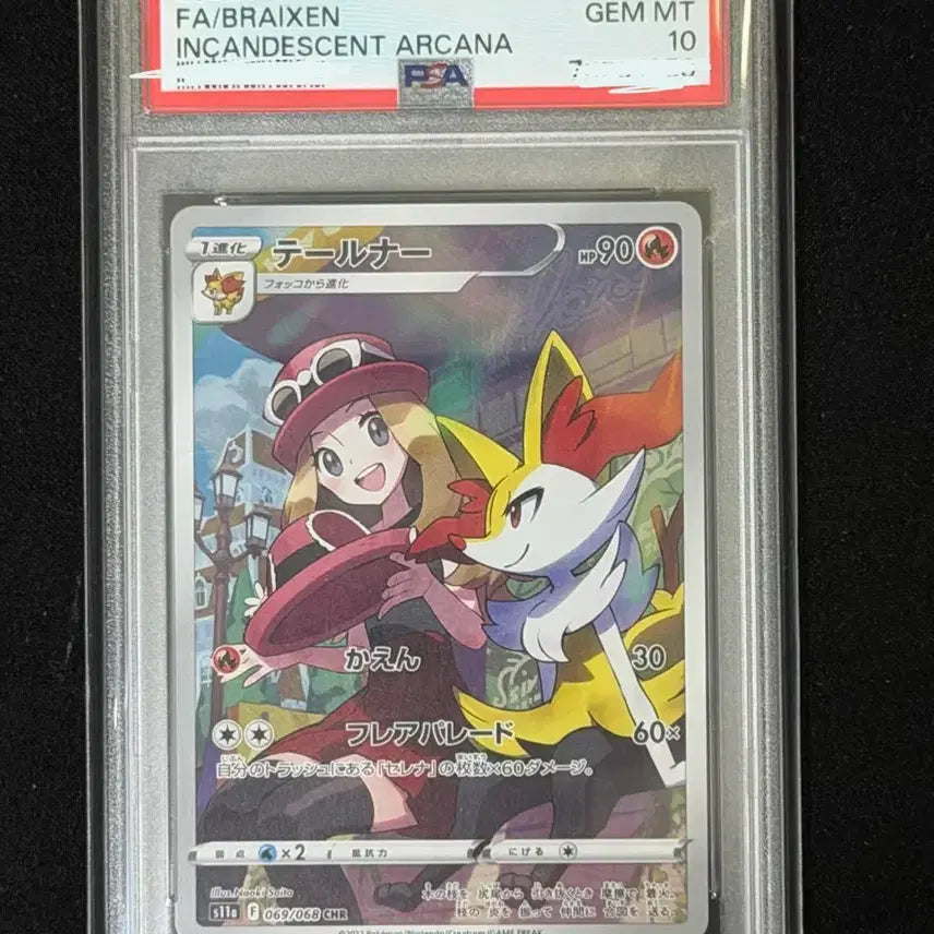 [BUNJANG] Pokemon Japanese Scarlet & Violet "Incandescent Arcana" Serena CHR PSA 10 Graded Card / 일판 백열의 아르카나 테르나(세레나) CHR PSA10등급
