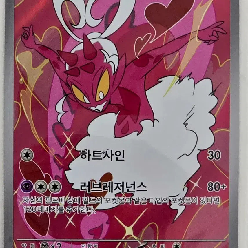 [BUNJANG] Pokemon Card Lovebros AR / 포켓몬카드 러브로스 AR