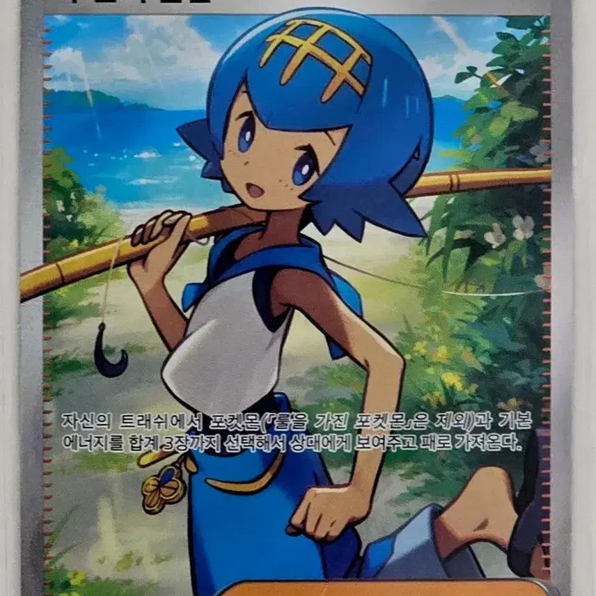 [BUNJANG] Pokemon Card Trainer's Care SR / 포켓몬카드 수련의 돌봄 SR