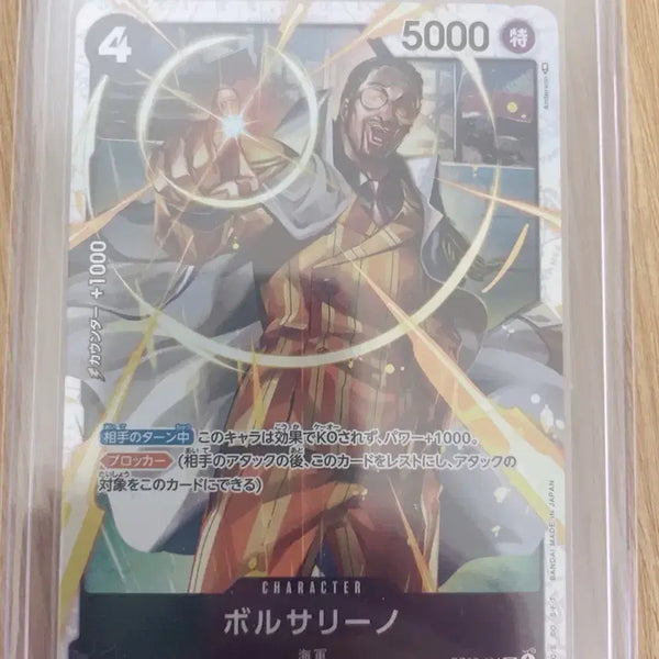 [BUNJANG] One Piece Card Borsalino (Kizaru) OP02 114 SR / 원피스 카드 볼사리노 해군 키자루 op02 114 SR