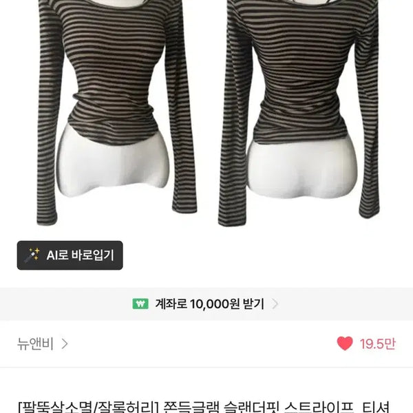[BUNJANG] Newnb Slender Fit T-Shirt / 에이블리 뉴앤비 팔뚝소멸 슬랜더핏 티셔츠