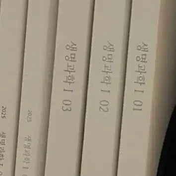 [BUNJANG] Era-Injae Flow Revival Vortex Biology Science 1 (2025-2026) / 2025 2026 시대인재 플로우 리바이벌 볼텍스 생명 생명과학 1