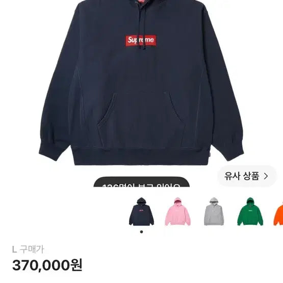 [BUNJANG] Supreme Box Logo Hoodie Navy FW24 Large / 슈프림 박스로고 후드 네이비 24FW 라지