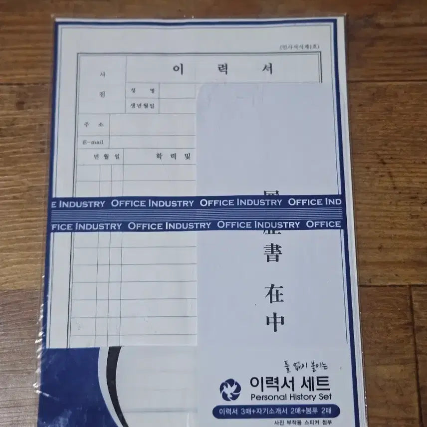 [BUNJANG] Resume Set / (미사용)이력서 세트