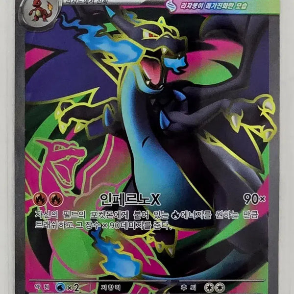 [BUNJANG] Pokemon Card Mega Charizard X SR / 포켓몬카드 메가리자몽X SR