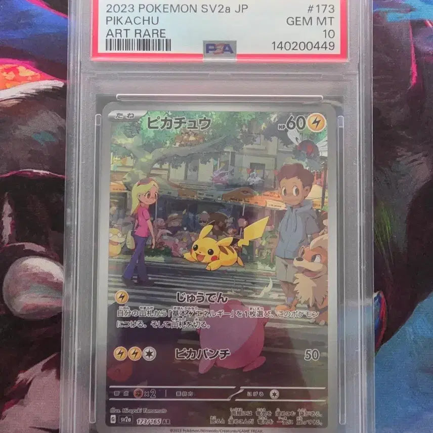 [BUNJANG] Pikachu PSA 10 (151) / 151 피카츄 psa10