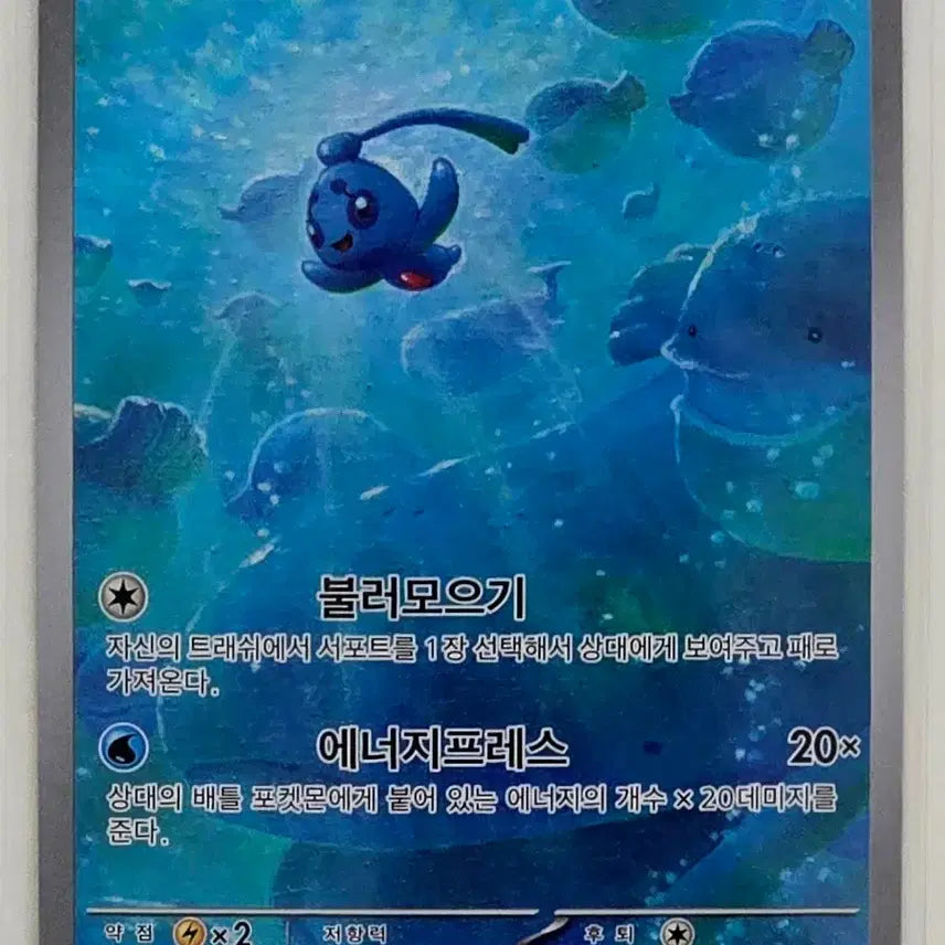 [BUNJANG] Pokemon Card Froslass AR / 포켓몬카드 피오네 AR