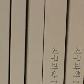 [BUNJANG] Sidae Injae Flow Revival Edge Vortex Earth Science 1 (2025-2026) / 2025, 2026 시대인재 플로우 리바이벌 엣지 볼텍스 지구 지구과학 1
