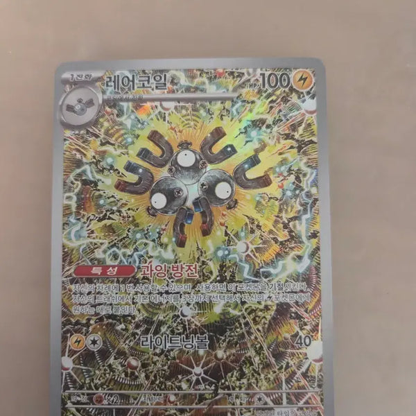 [BUNJANG] Rare Coil AR Trading Card / 레어코일 ar