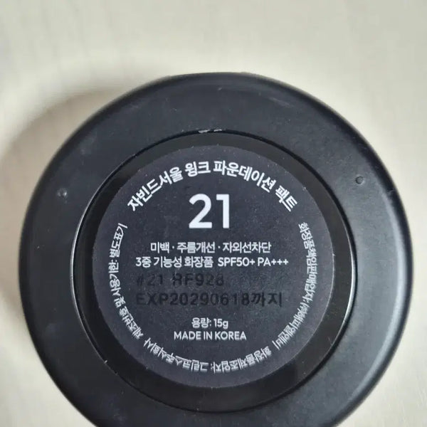 [BUNJANG] Xavin de Seoul Cushion Refill / 자빈드서울 쿠션 리필 판매
