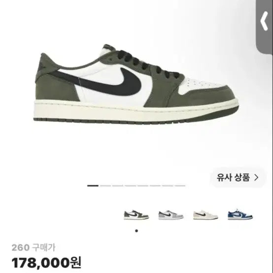 [BUNJANG] Air Jordan 1 Retro Low OG Medium Olive Summit White Sneakers / 조던1 레트로 로우