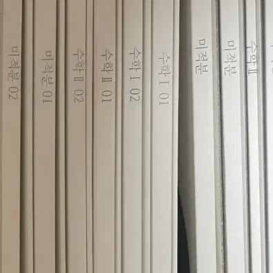 [BUNJANG] Sidae Injae Flow & Shortcut Mathematics I, II, Calculus Set / 2025 시대인재 플로우 숏컷 수1 수2 미적