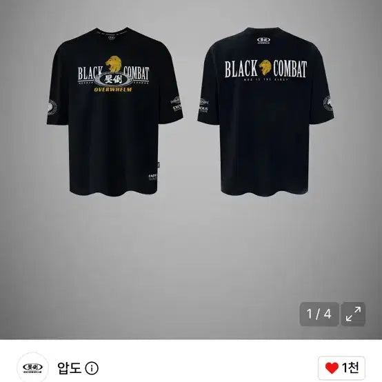 [BUNJANG] Absol Black Combat T-Shirt Size 1 / 압도 블랙컴뱃 반팔 1사이즈